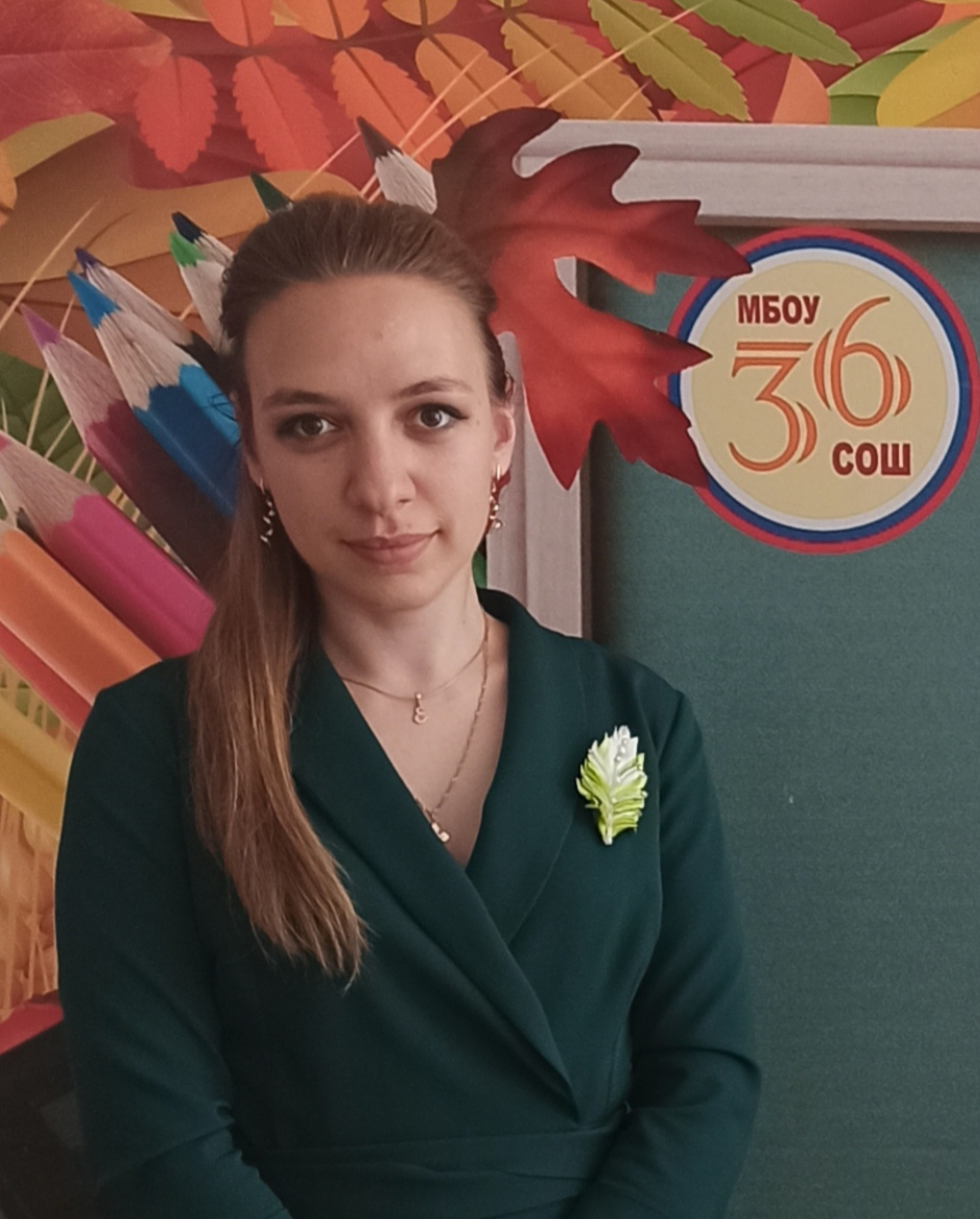 Одинцова Елена Александровна.