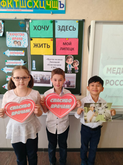 "Разговоры о важном": как развивалась медицина в России?.